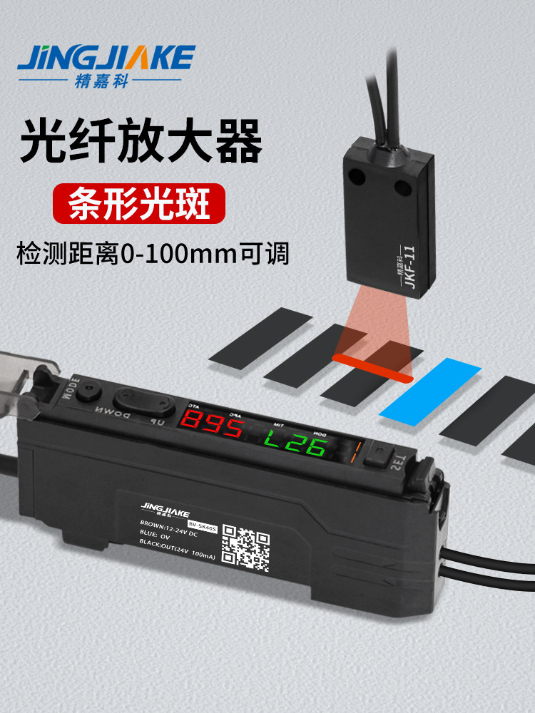 Jkf-11带状光斑光纤传感器,支持智能光纤放大器稳定和检测各种物
