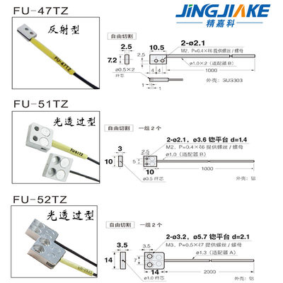 FU-41TZ/42TZ/44TZ/47TZ/51TZ/52TZ/53T/57TZ光纤传感器探头