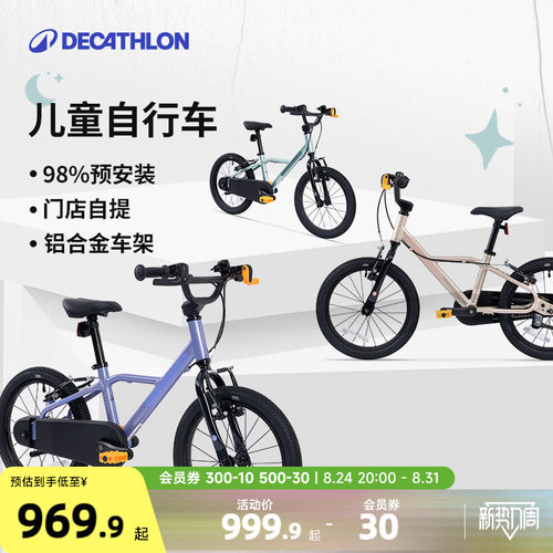迪卡侬儿童自行车超轻3-6岁