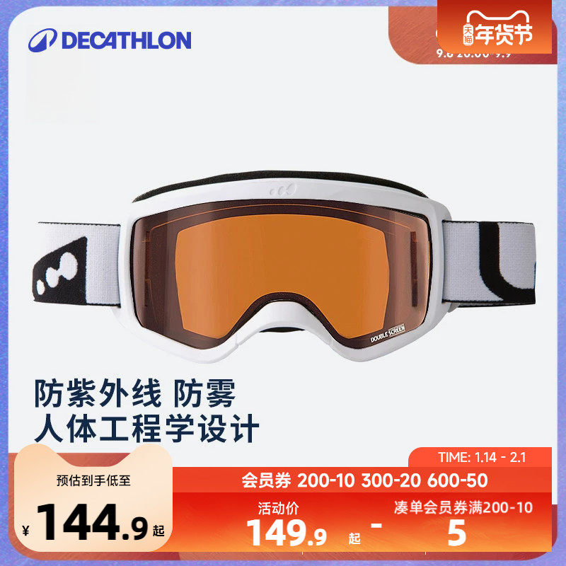 迪卡侬儿童滑雪镜男女童护目镜双层防风防雾防紫外线滑雪装备KIDO,童装/婴儿装/亲子装,太阳镜,淘宝优惠券,粉丝福利购,淘宝优惠卷