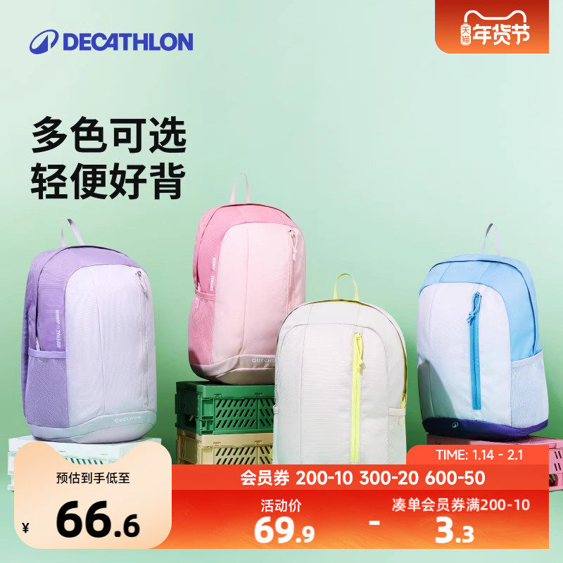 迪卡侬儿童学生小书包轻便户外运动旅游背包春游男女童双肩包KIDA,童装/婴儿装/亲子装,儿童双肩包,淘宝优惠券,粉丝福利购,淘宝优惠卷
