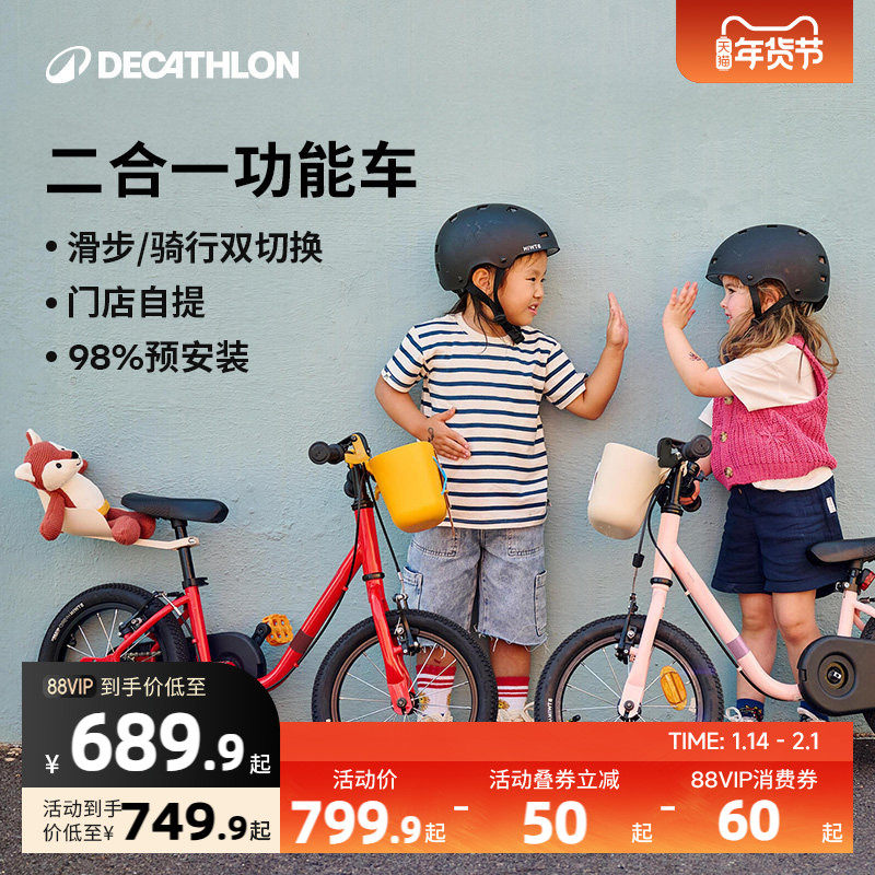 迪卡侬儿童自行车男童14寸辅助单车新款女孩3-6岁小孩自行车宝宝A