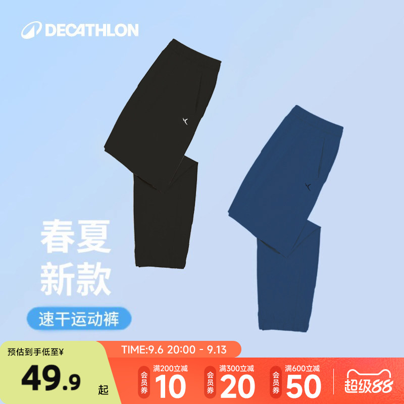 迪卡侬儿童速干裤防蚊裤男童运动裤春运动服童装速干衣长裤子KIDC