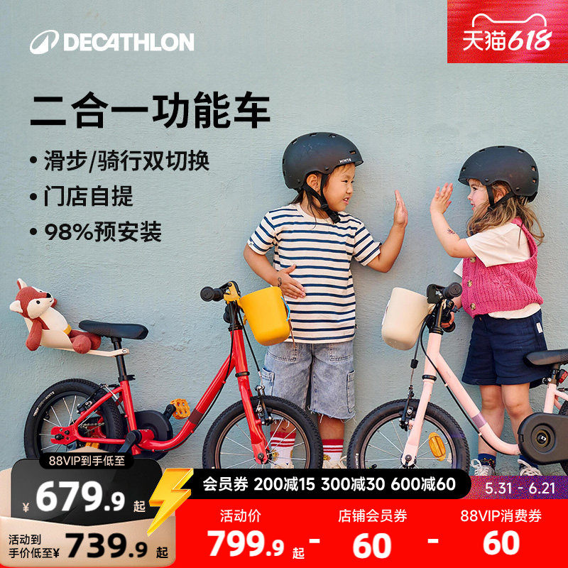 迪卡侬儿童自行车男童14寸辅助单车新款女孩3-6岁小孩自行车宝宝A
