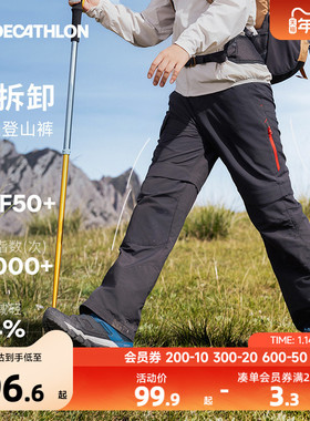 迪卡侬儿童速干裤MH500男童女两穿裤运动户外登山可拆长裤子KIDC