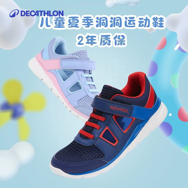 迪卡侬儿童夏季洞洞透气运动凉鞋