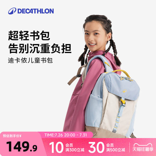 迪卡侬儿童双肩书包户外轻便