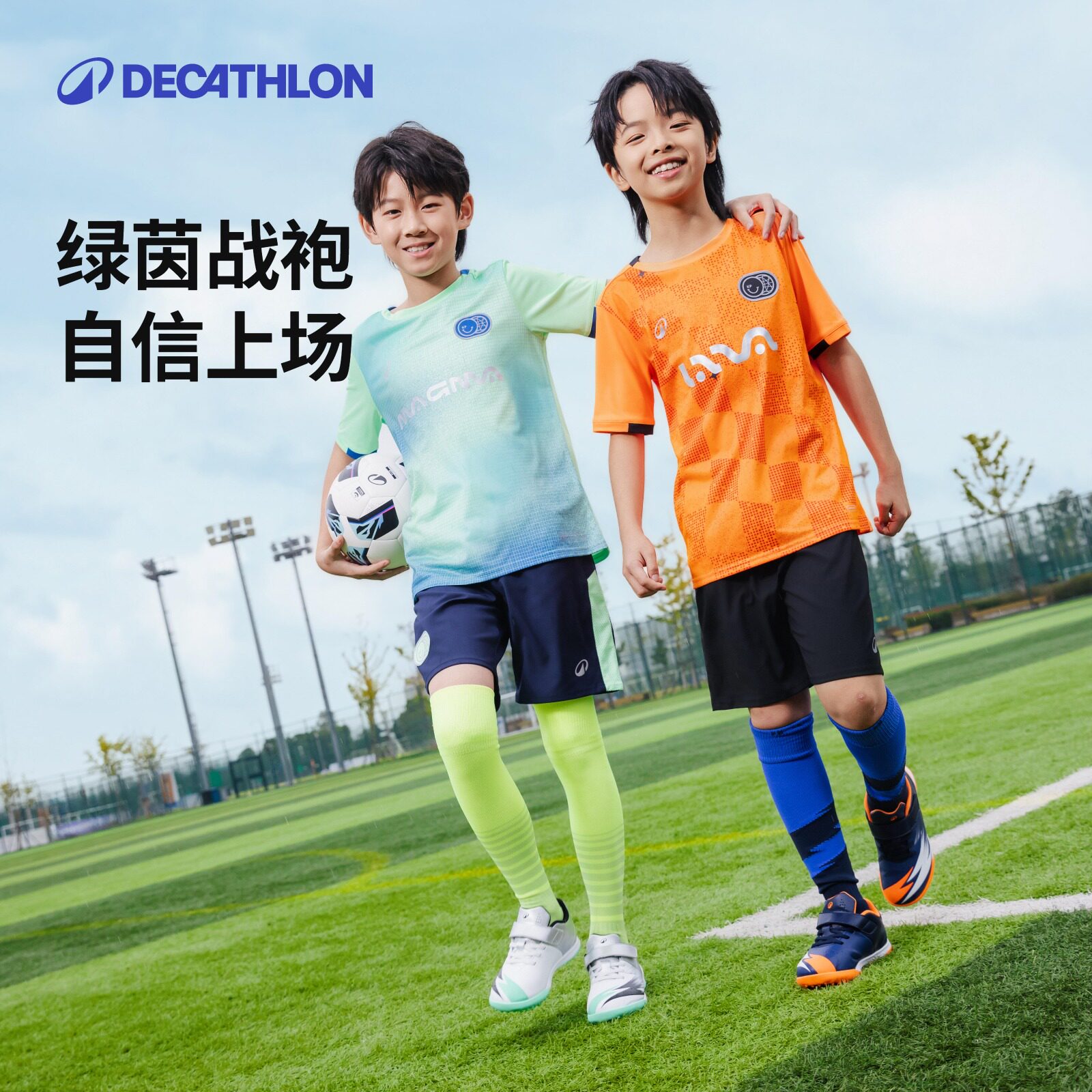 迪卡侬儿童足球服透气条纹球衣球裤青少年运动短袖T恤春夏秋KIDO