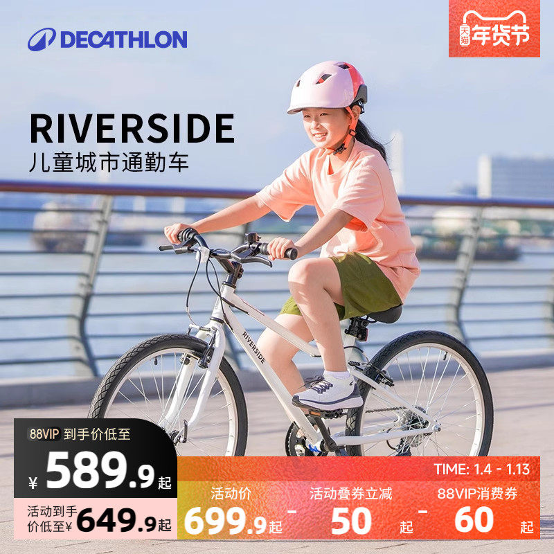 迪卡侬儿童自行车男孩女孩超轻20寸24寸6-12岁小孩自行车A