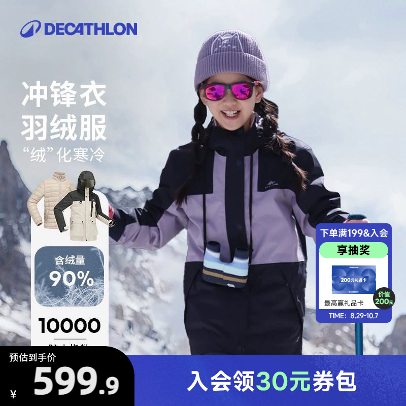 迪卡侬儿童三合一秋冬保暖羽绒服