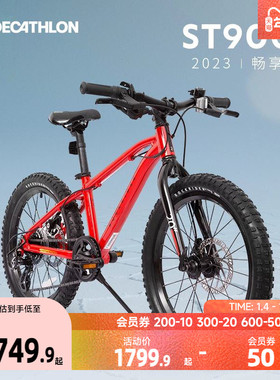 迪卡侬儿童自行车st900山地车20寸10到15岁btwin变速青少年车男A