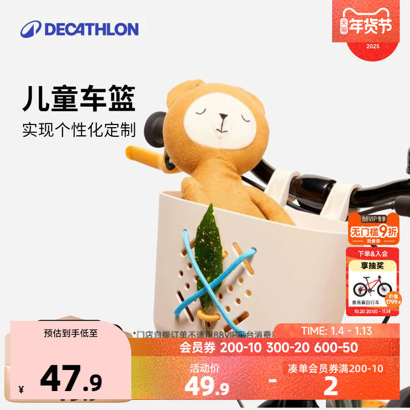 迪卡侬儿童自行车前车篮车筐童车车筐前挂可拆卸车框篮子通用KIDA