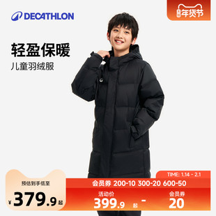 迪卡侬儿童羽绒服长款男童秋冬保暖鸭绒新款连帽大衣加厚外套KIDO