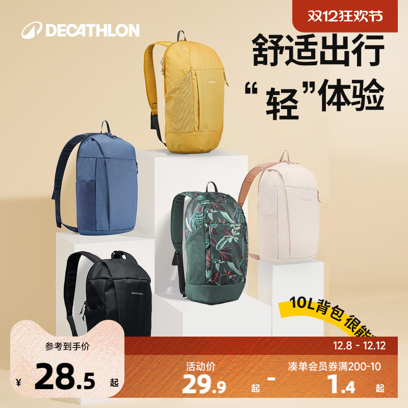 迪卡侬新款学生大容量背包