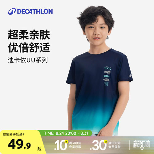儿童春秋速干透气运动短袖T恤