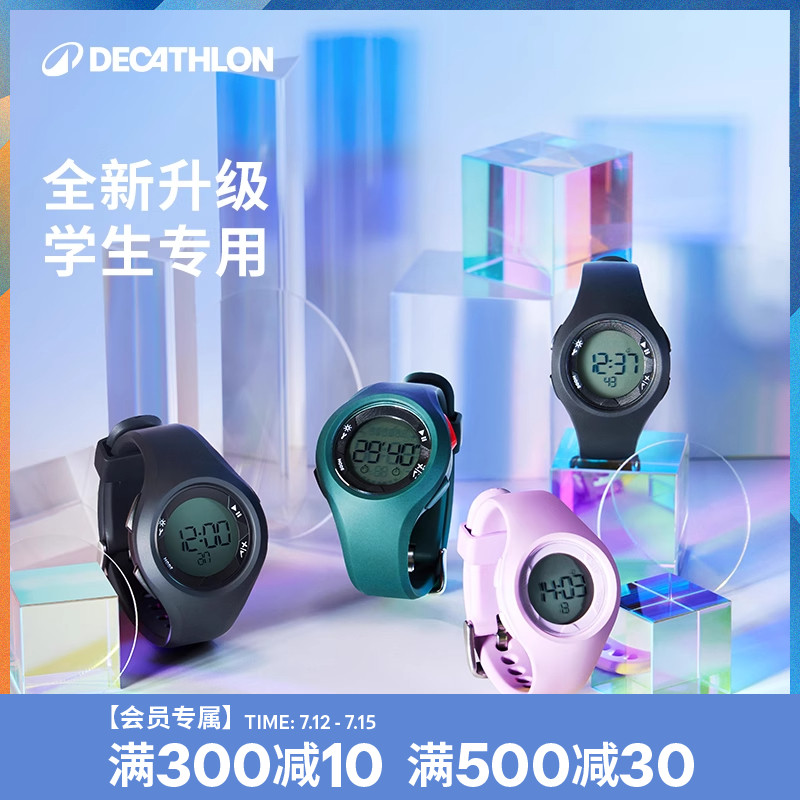 迪卡侬防水电子手表学生运动儿童