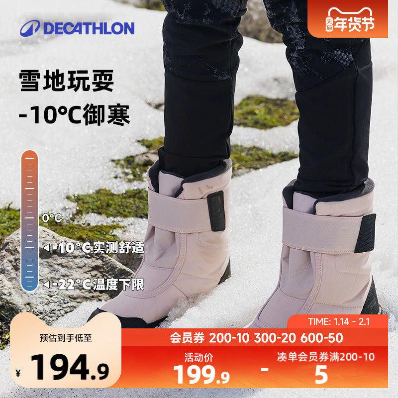 迪卡侬儿童雪地靴冬季防水男女童滑雪鞋加绒防滑棉鞋靴子东北KIDS,童鞋/婴儿鞋/亲子鞋,雪地靴,淘宝优惠券,粉丝福利购,淘宝优惠卷