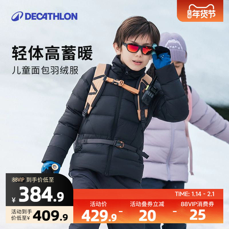迪卡侬儿童羽绒服男童女童秋冬保暖夹克防泼水鸭绒面包服外套KIDC
