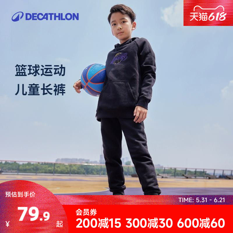 【NBA联名款】迪卡侬儿童篮球长裤秋冬装男童女童保暖运动裤KIDO