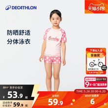 迪卡侬儿童泳衣女童连体温泉游泳衣女孩中大童专业防晒速干kidk