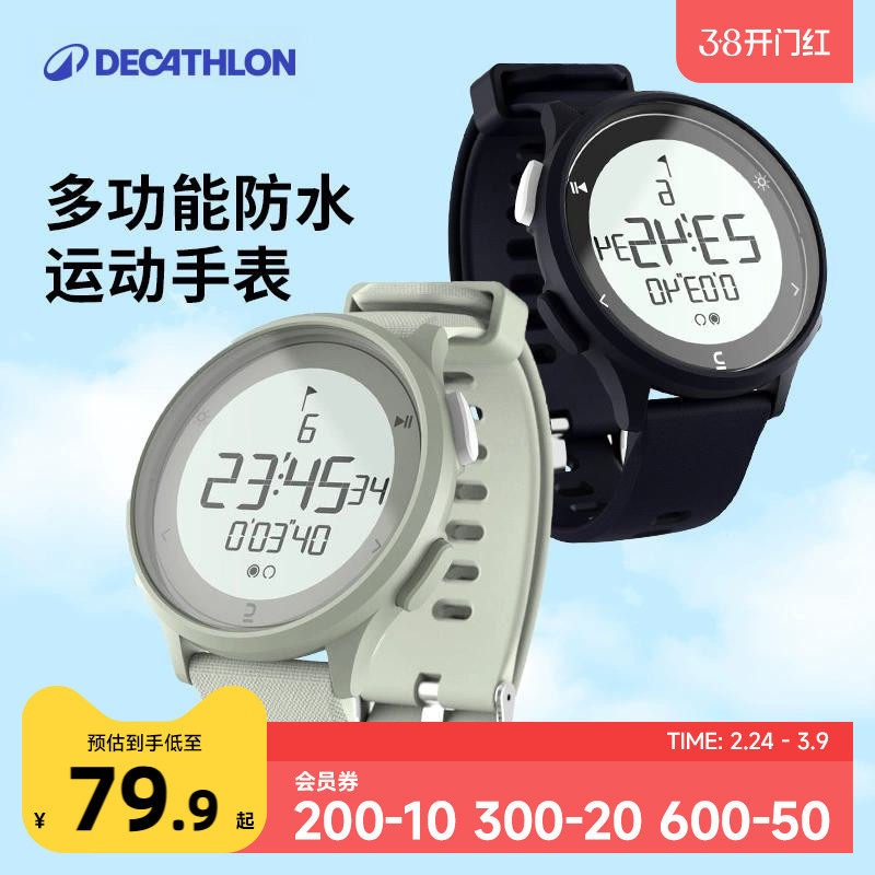 迪卡侬电子表男中学生防水W500运动手表女儿童闹钟青少年潮流KIDA
