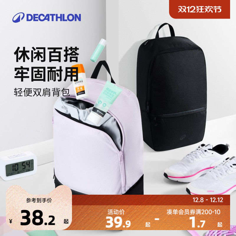 迪卡侬儿童双肩包小书