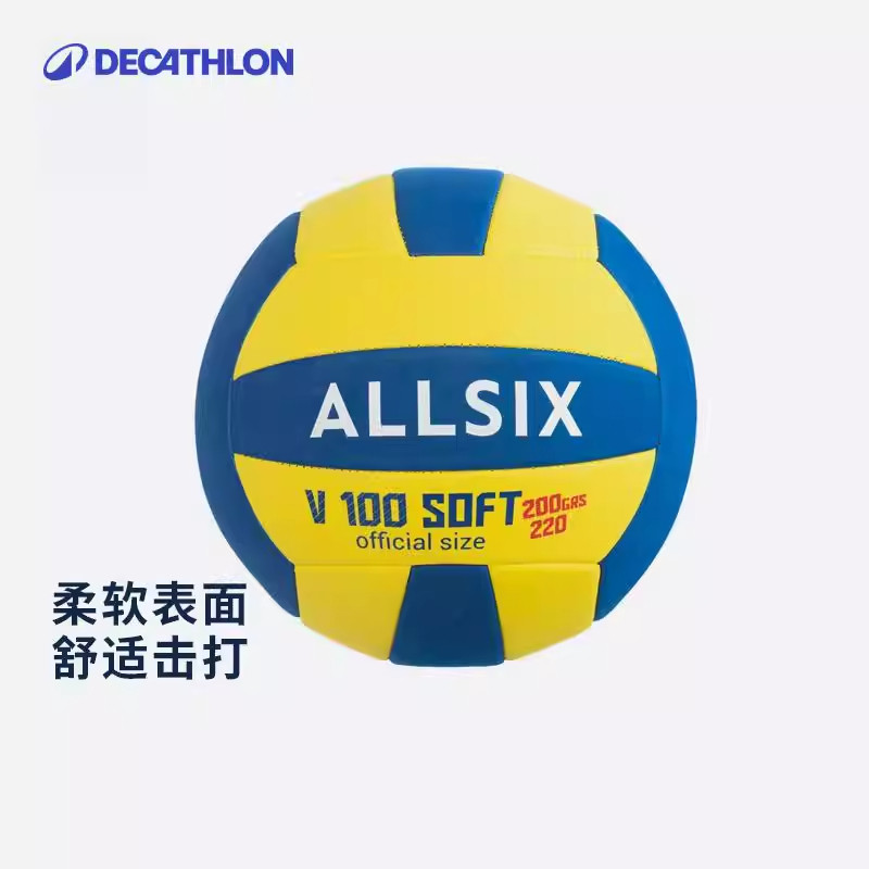 迪卡侬排球初中生中考专用图片