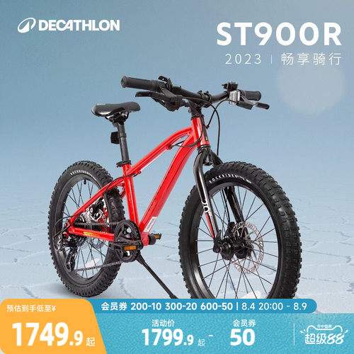 迪卡侬st900变速碟刹山地车
