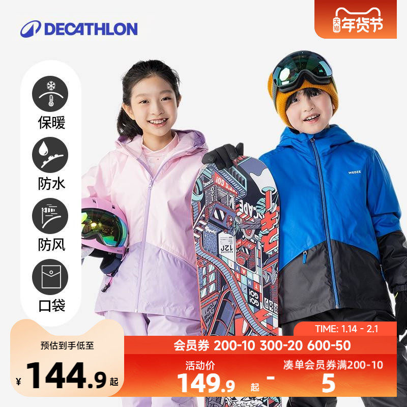 迪卡侬儿童滑雪外套棉服男女童保暖外套棉衣滑雪运动夹克秋冬KIDO,童装/婴儿装/亲子装,儿童滑雪服,淘宝优惠券,粉丝福利购,淘宝优惠卷