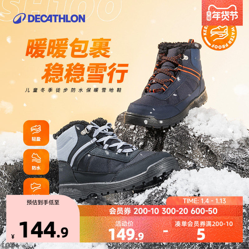 �Ͽ�ٯ��ͯ��Ь��ͯŮͯ���޷�����ˮ�Ӻ�ů��ѥѩ��ѥ����KIDS 699.5Ԫ��5��(��139.9Ԫ/��)