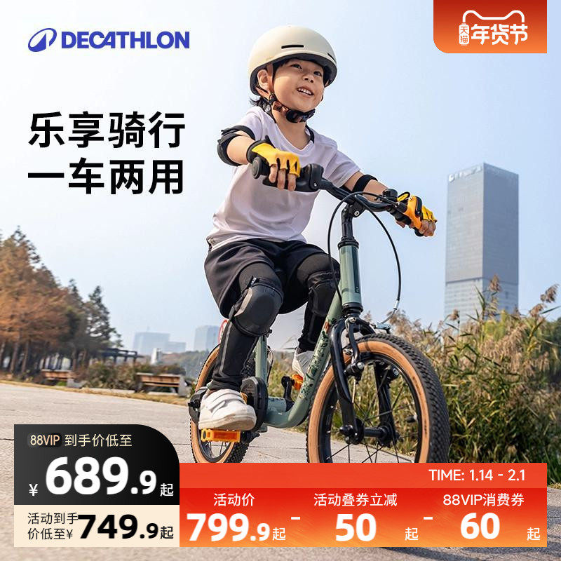 迪卡侬儿童自行车男童14寸滑步车平衡车单车女孩3-6岁小孩自行车A