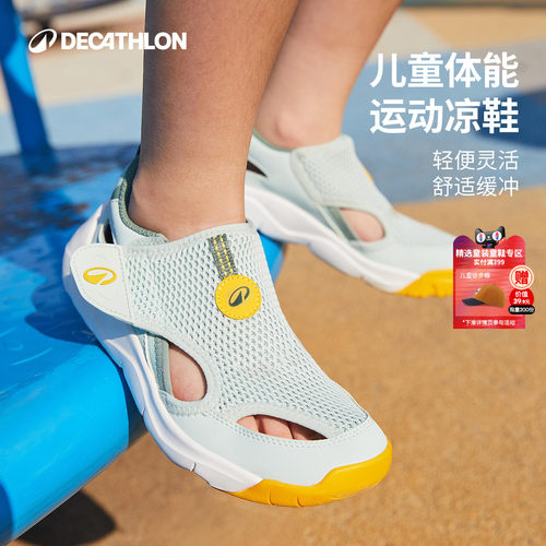 迪卡侬轻便舒适儿童体能运动凉鞋