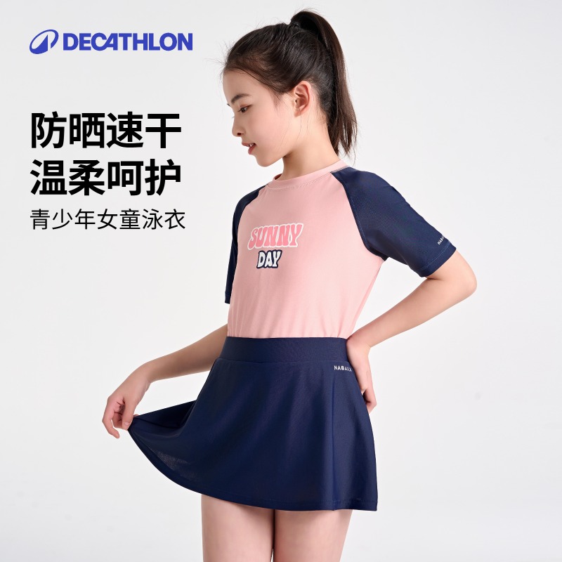 迪卡侬儿童泳衣女孩防晒