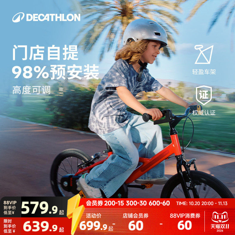 【门店自提】迪卡侬儿童自行车宝宝16寸带辅助轮单车小孩平衡车A