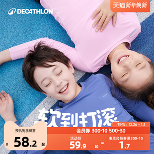 迪卡侬儿童速干衣长袖 男童秋衣冬运动女童上衣KIDC t恤保暖打底衫