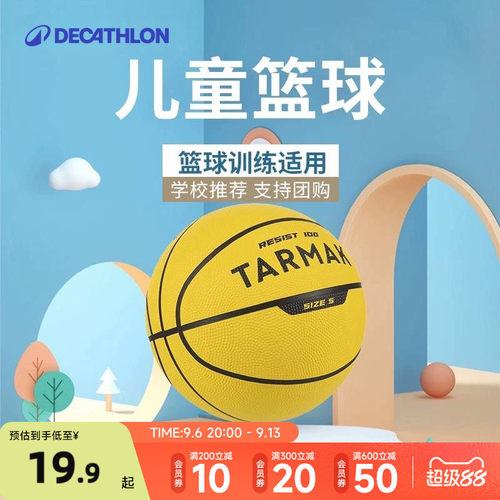 儿童篮球成人小学生初学者使用