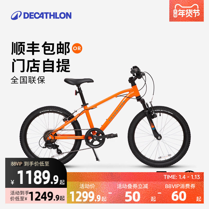 迪卡侬儿童自行车山地车变速铝合金10-15岁男孩20/24寸单车A