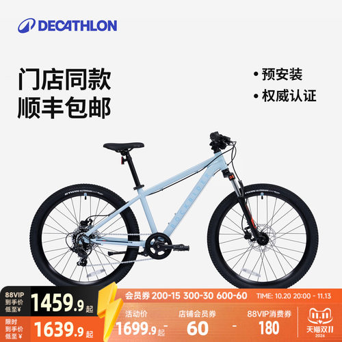 迪卡侬儿童自行车新品铝合金