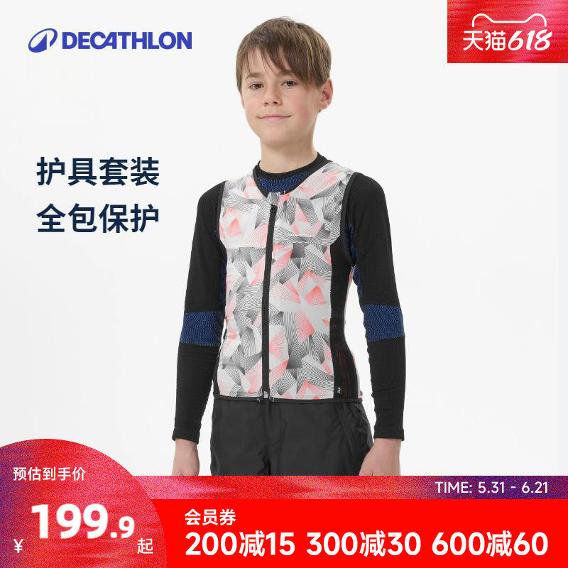 迪卡侬儿童滑雪护甲运动保护背心青少年防摔缓冲滑雪护具套装KIDO