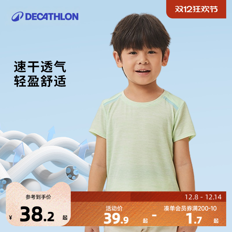 迪卡侬儿童短袖快干夏季