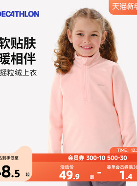 迪卡侬儿童抓绒外套宝宝卫衣男女童绒衫秋冬抓绒衣加绒摇粒绒KIDC