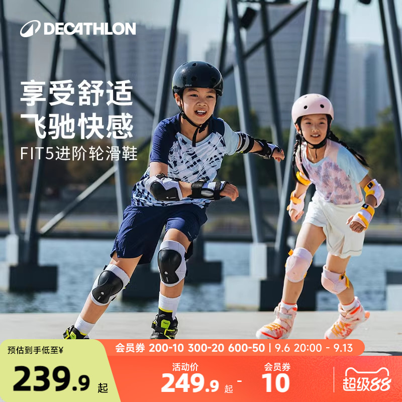 迪卡侬初学者可调男女kida旱冰鞋图片