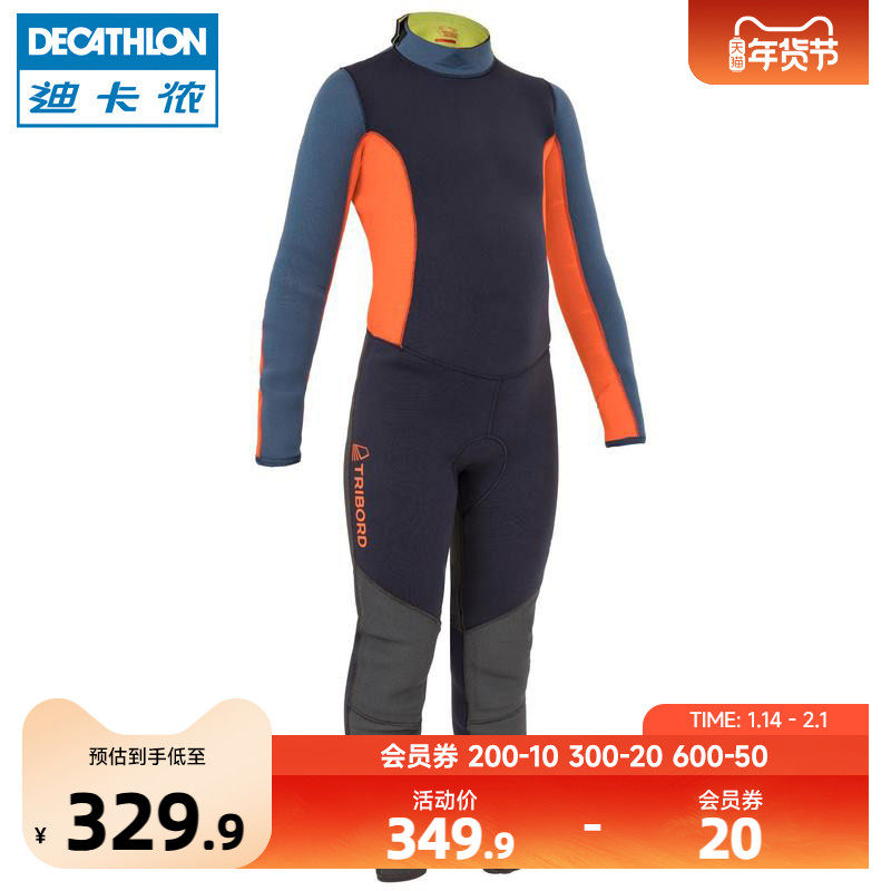 迪卡侬旗舰店儿童遮阳连体皮肤衣皮划艇运动沙滩帆板帆船服KIDK,童装/婴儿装/亲子装,儿童皮肤衣/防晒衣,淘宝优惠券,粉丝福利购,淘宝优惠卷