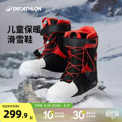 迪卡侬防滑抓地轻便缓冲滑雪鞋