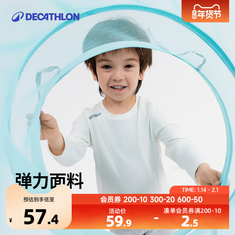 迪卡侬儿童速干T恤男童女童秋幼儿园速干衣小童宝宝防晒长袖KIDC,童装/婴儿装/亲子装,T恤,淘宝优惠券,粉丝福利购,淘宝优惠卷