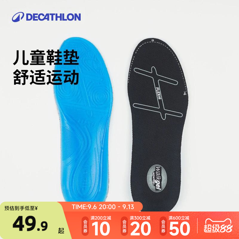 迪卡侬运动鞋垫加厚吸汗减震图片