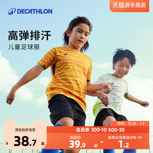 运动短裤 T恤透气排汗球衣球裤 春夏KIDK 短袖 迪卡侬儿童足球服套装