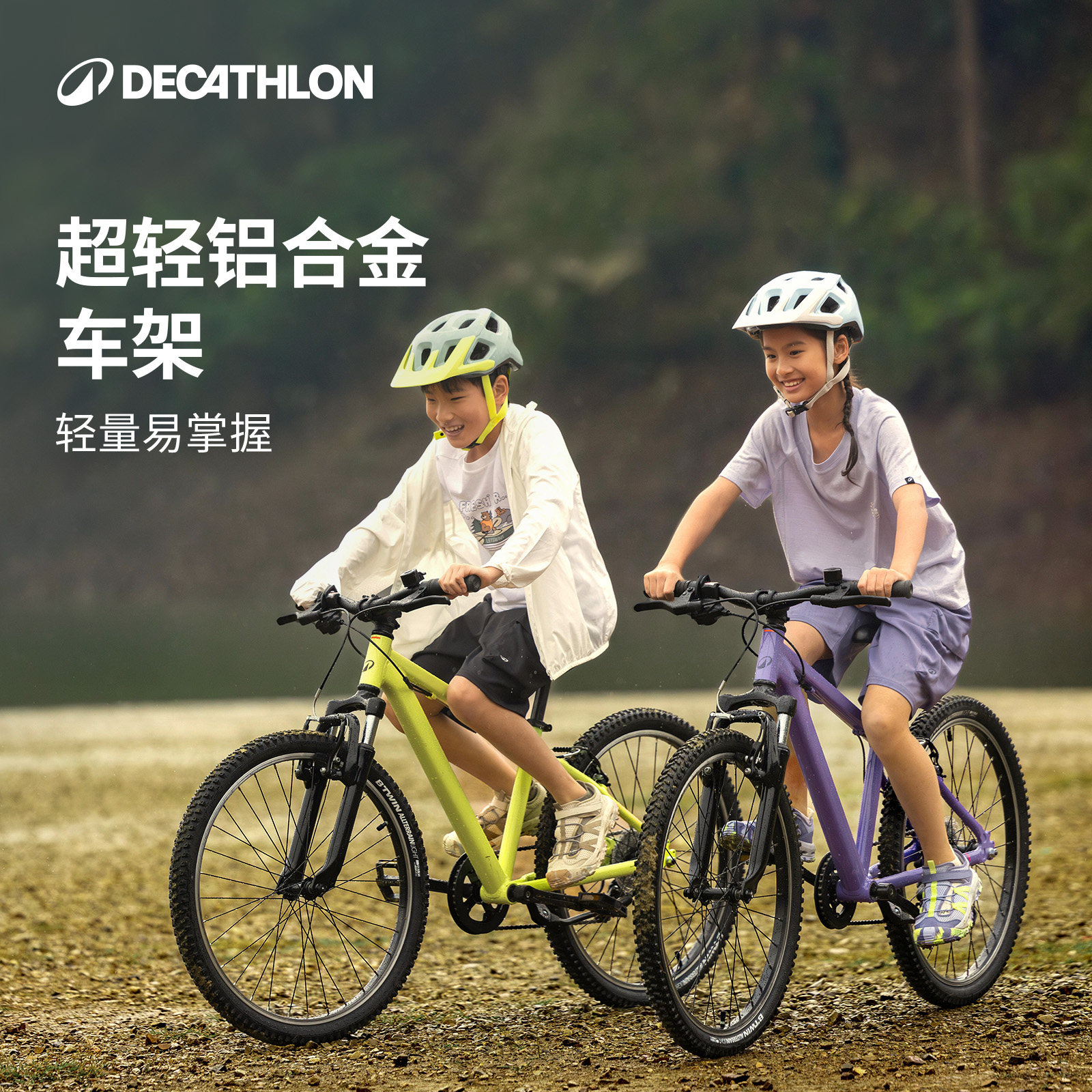 迪卡侬儿童自行车男孩10-15岁男童学生单车小孩变速24寸女山地车A