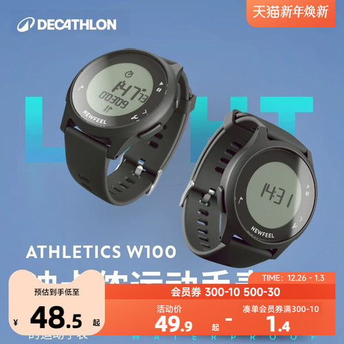 运动手表迪卡侬儿童手表