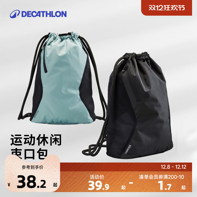 迪卡侬运动束口包大容量易收纳